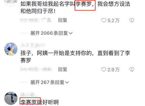 父亲姓 李 ,给女儿起名后惹得儿子崩溃大哭 你们毁了她的一生