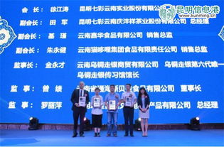云南省旅游商会名特商品业分会成立 优云南 认证评价系统启动 
