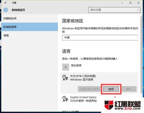 win10如何输入中文