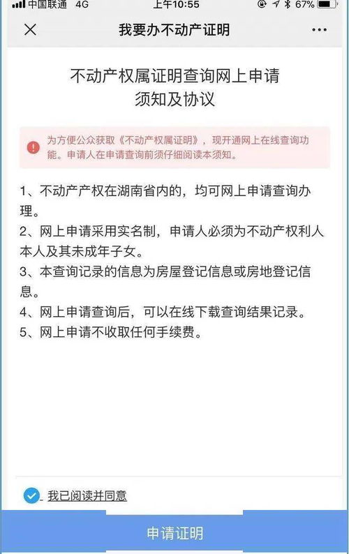 不动产查询 地图下载 政策查询 关注这个公号全搞定