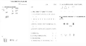 二年级数学小OO怎么写简单