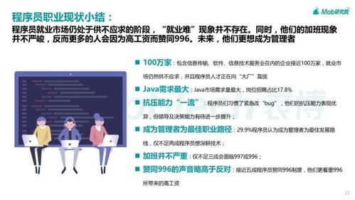 在不久的将来，软件程序员是否将成为与低薪劳动者一样的情况(未来程序员会失业吗)