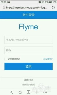 为什么我的魅族账号远程服务异常 网络连接异常 (魅族flyme云服务服务器出错)