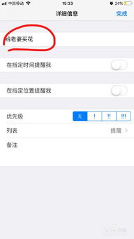 怎么把iphone手机 提醒事项 关掉 ，iphone清空提醒事项