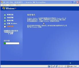 windows xp sp3 vol原版