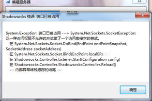 win7查看端口占用情况