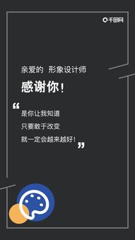 绘创意 绘长大 千图网年度设计师盛典即将开启