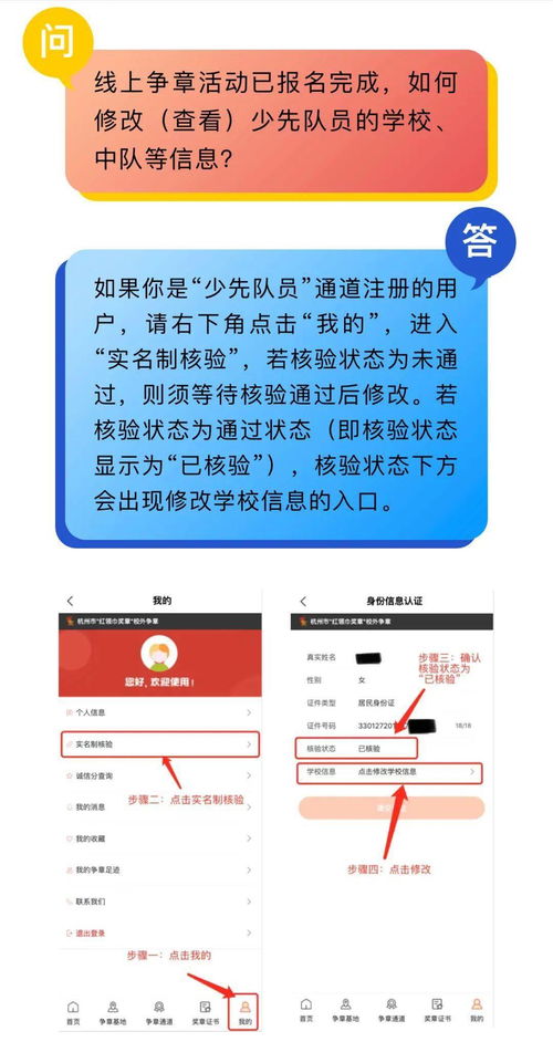 答疑解惑 亚运小主人章 线上争章活动五大热点问题的最详细解答