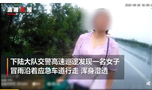 女子与丈夫发生争执被丢高速什么情况 背后真相实在让人惊愕