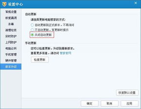 电脑怎么禁止QQ的安装提醒,怎么将电脑QQ客户端中的自动更新安装功能关闭