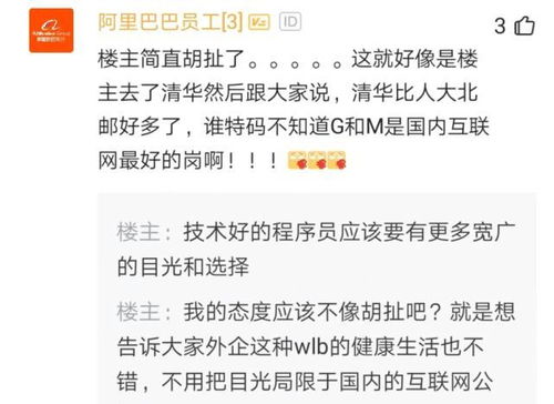 员工从bat辞职去微软,总结外企工作的5条好处,网友 太羡慕了