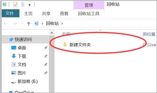 windows中被删除的文件或文件夹存放在哪里