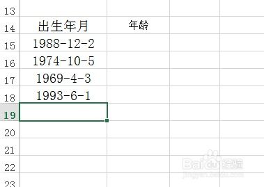 在excel中如何根据出生年月计算年龄 