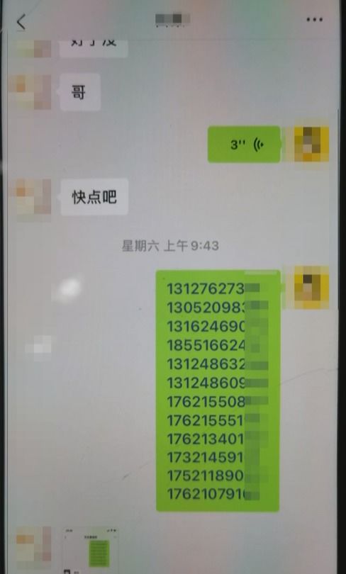 你以为他们是好心 其实正在盗用你爸妈的手机号