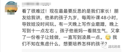 我活得太累了 一小学生留字条坠楼身亡 我早已绝望丨天亮说早安