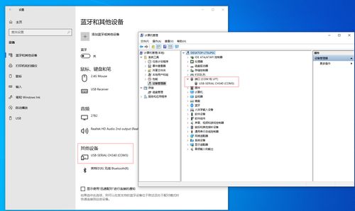 win10usb转网线驱动怎么安装