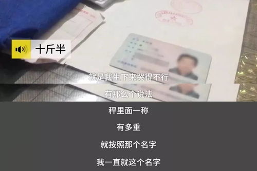 给娃起名 陈冰墩墩 ,搞怪父母被批评 以后孩子多半被嘲笑