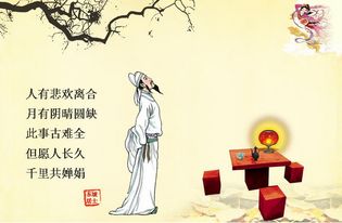 关于中秋节的诗古诗句