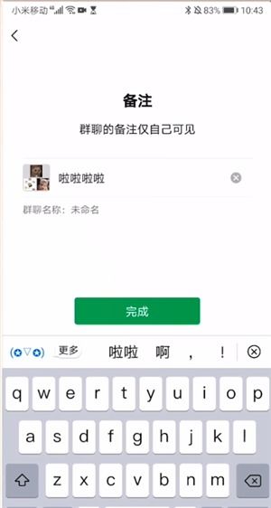 微信群太多怎么备注群名字 微信群太多怎么备注 PC6教学视频 