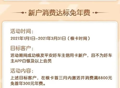 平安车主卡批下来是5万，最高也只是5万吗，就是说不能在提升了吗