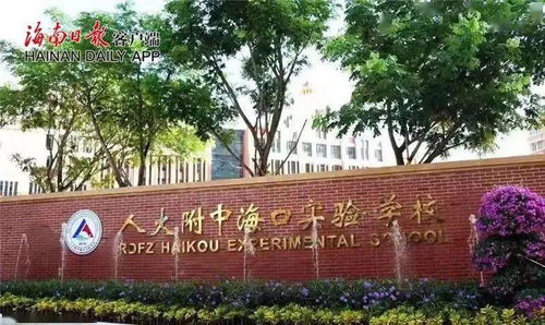 人大附中樱花园校区怎么样 樱花园实验学校小学是重点吗