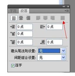 ps如何实现文字两端对齐 急急急 