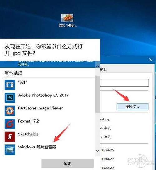 怎么把win10照片浏览背景变黑