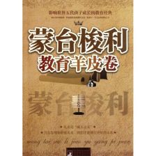 蒙台梭利名言100句;最经典的蒙台梭利教育名言是哪句？