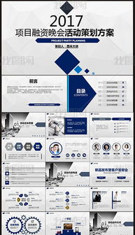 演示模板 演示模板下载 演示模板素材 我图网 