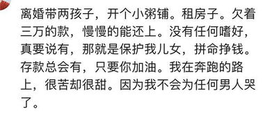 30岁的你,现在的存款有3万吗 听听30岁男人的答案,很扎心