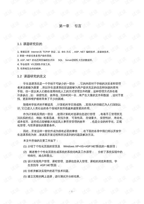 研究生被举报毕业论文涉嫌抄袭 复旦大学回应