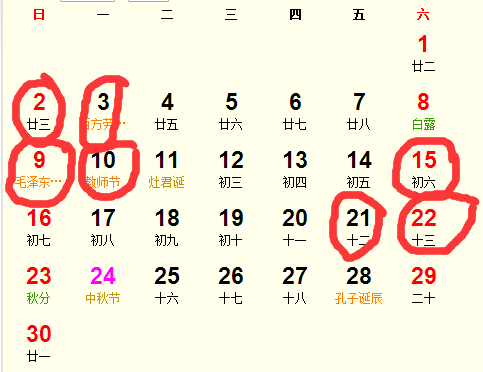 2018年9月订婚吉日完整版 2018年9月适合订婚的日子