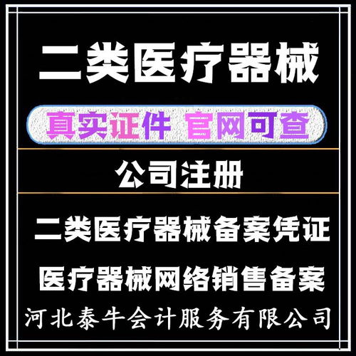 二類醫(yī)療器械經(jīng)營備案經(jīng)營范圍(醫(yī)療器械二類6832)