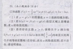 高三怎样提高数学成绩