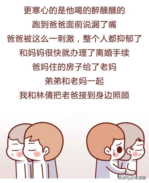 我把身体给了妈妈的情人