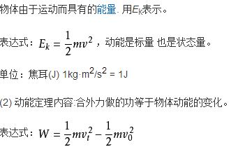 重力势能和动能的公式 怎么推导出来的、