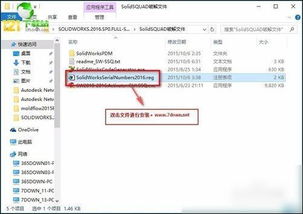 win10系统装sw2016安装教程中文