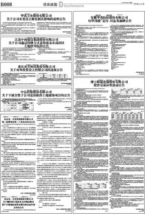 最近在网上看到北京金一文化发展股份有限公司可以加入加工串珠，还说要先交500元合作金，就会发货给我...