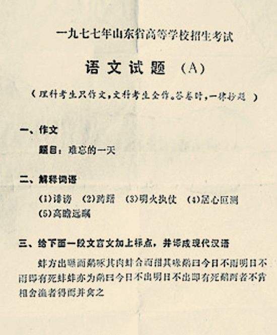 高考试题太难 看看这届高考试题,你去你也能考上清华