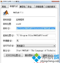 matlab7安装win10后打不开