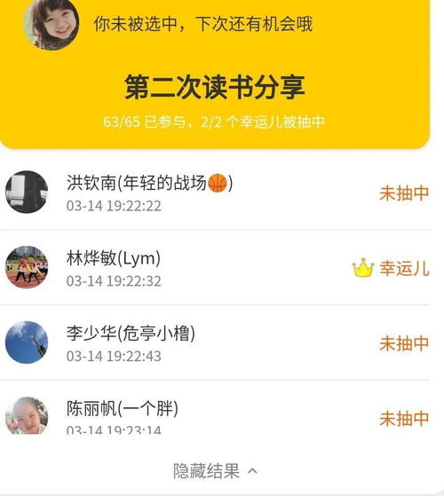 青年教师成长共同体线上读书交流会 二