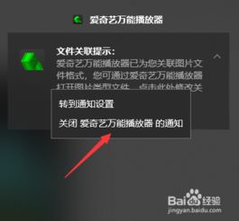 如何关闭win10的音乐播放器