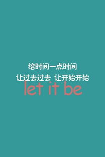Let it be. 