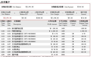 招行信用卡利息怎么算的(招行信用卡还款利息)