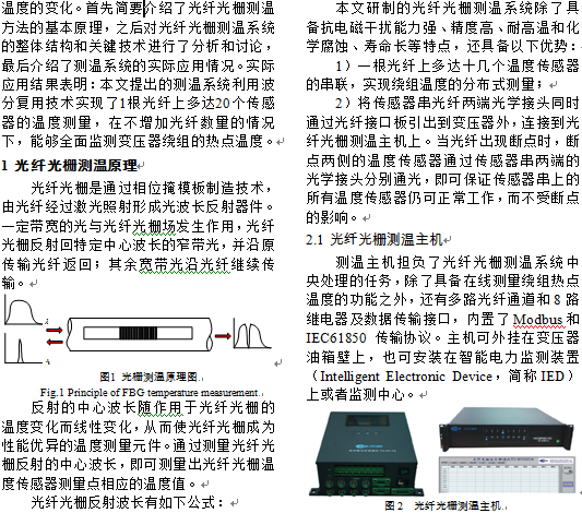 温度传感器光纤价格 温度传感器光纤批发 温度传感器光纤厂家 第27页 