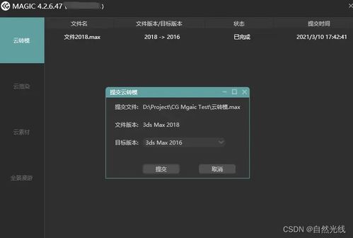 3dmax版本太低打不开怎么办(3dmax文件打开失败是怎么回事)