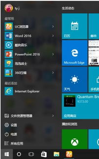 win10触控板怎么停用