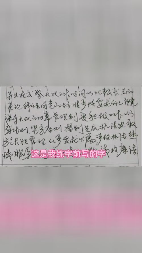 如果你想写一手好字,那就从现在开始练字本字帖 