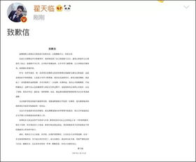 四川大学官网学术不端案例已无翟天临 翟天临到底有无抄袭