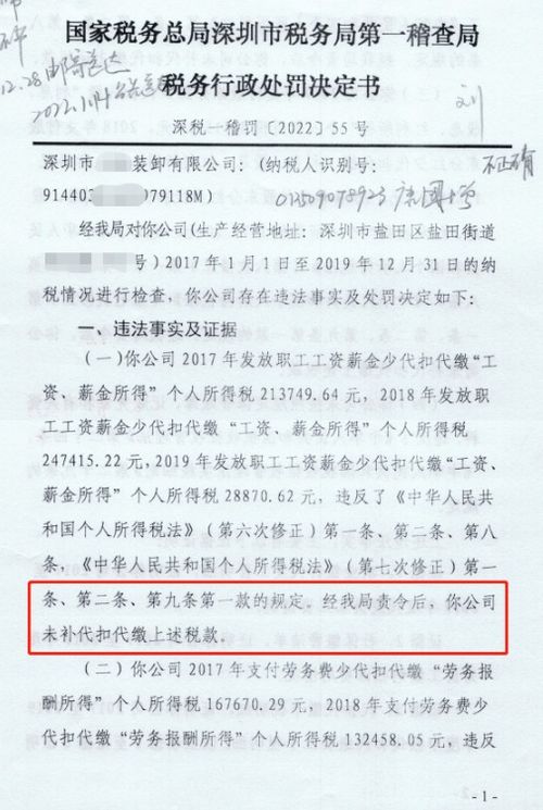 你好，我想问您股权转让工商已变更税务一直没变更，税务方面对转让人是不是还有义务？